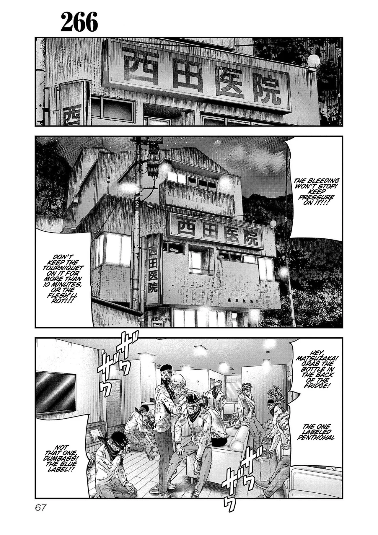 OUT Chapter 266 – Page 1