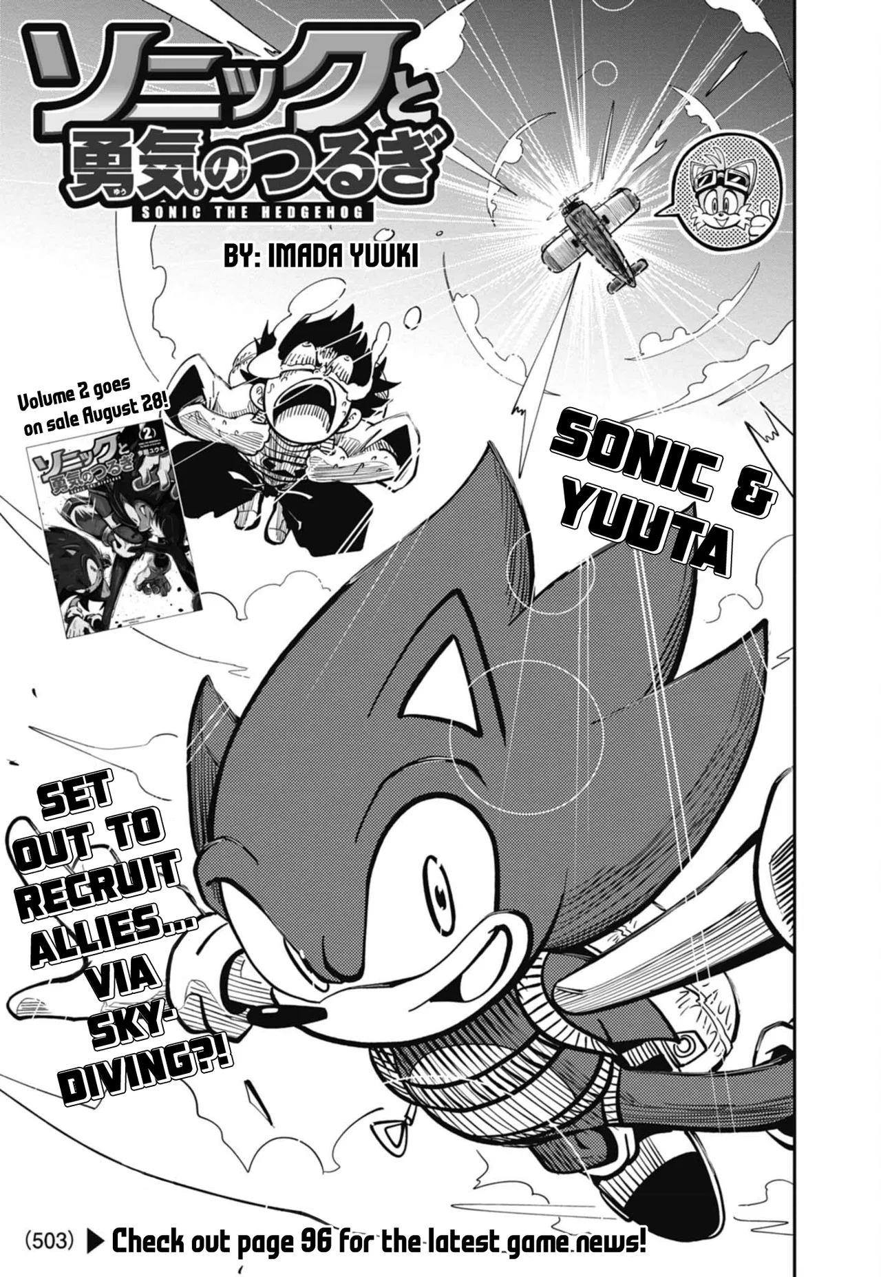 Sonic the Hedgehog: The Blade of Courage Chapter 15 – Page 1