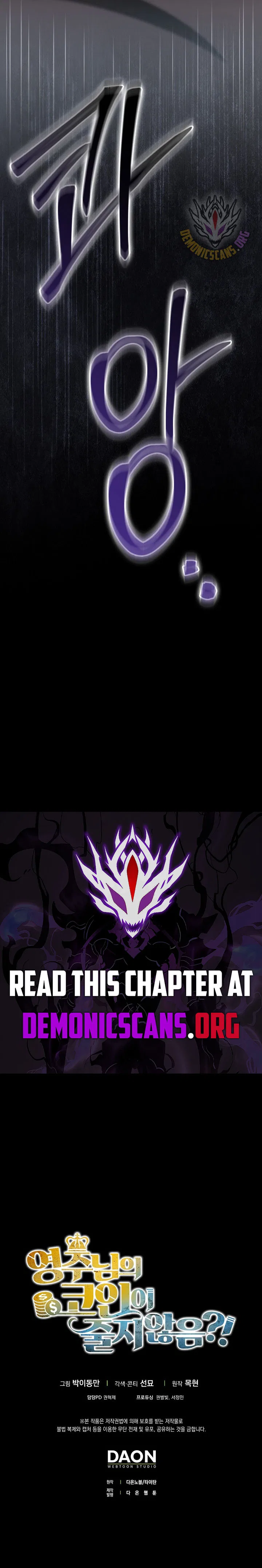 The Lord's Coins Aren't Decreasing?! Chapter 221 – Page 15