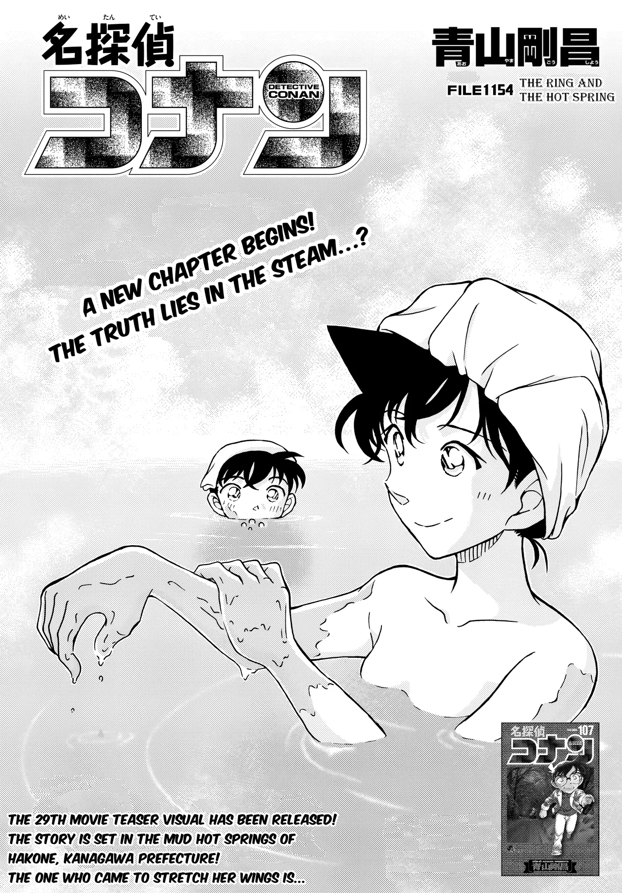 Meitantei Conan Chapter 1154 – Page 1