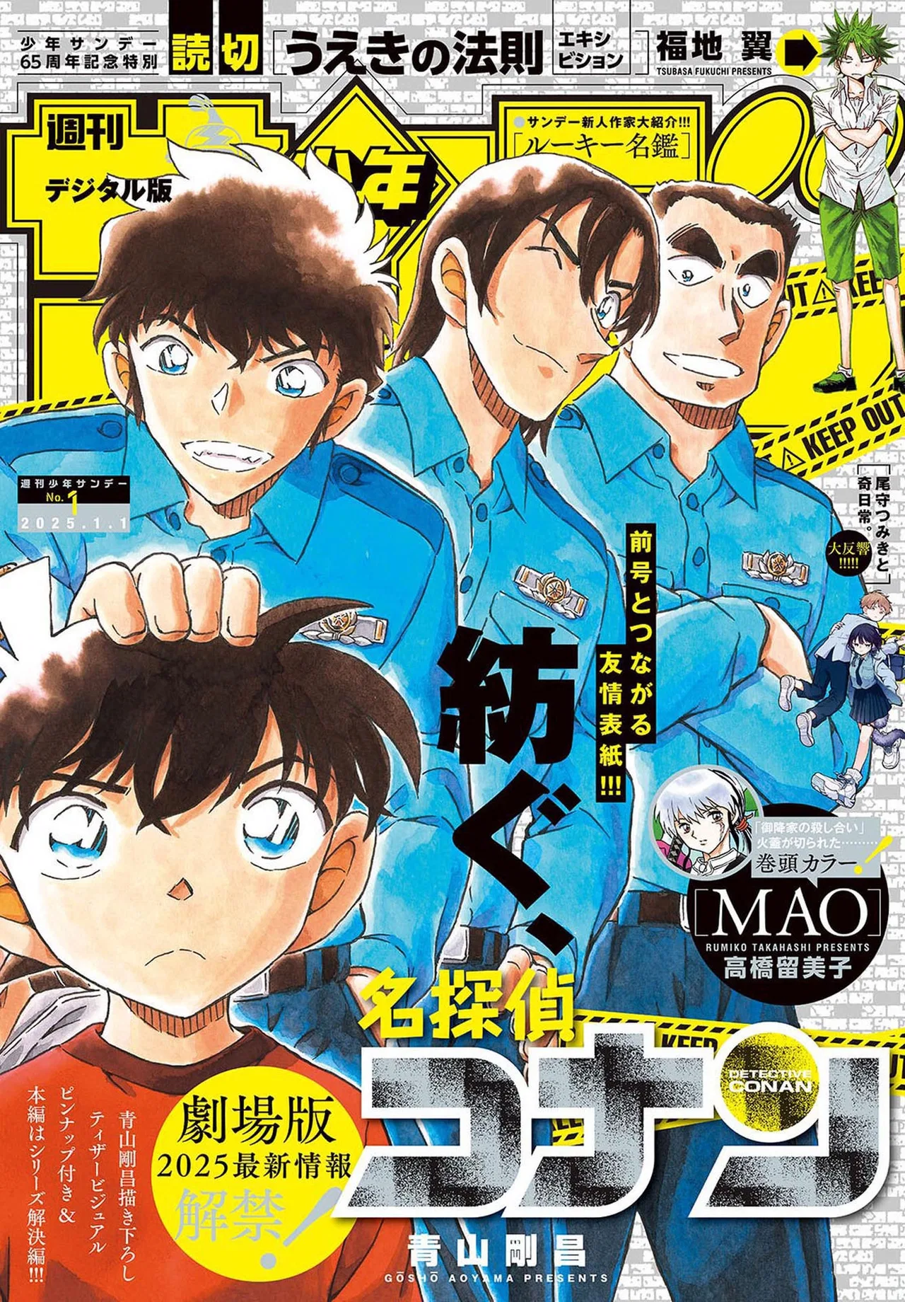 Meitantei Conan Chapter 1136 – Page 1