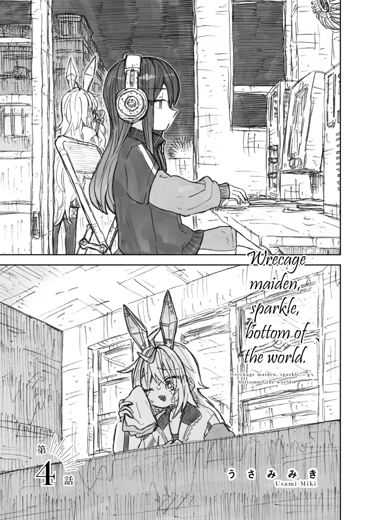 Zangai Shoujo, Kirakira na Sekai no Soko Chapter 4 – Page 1