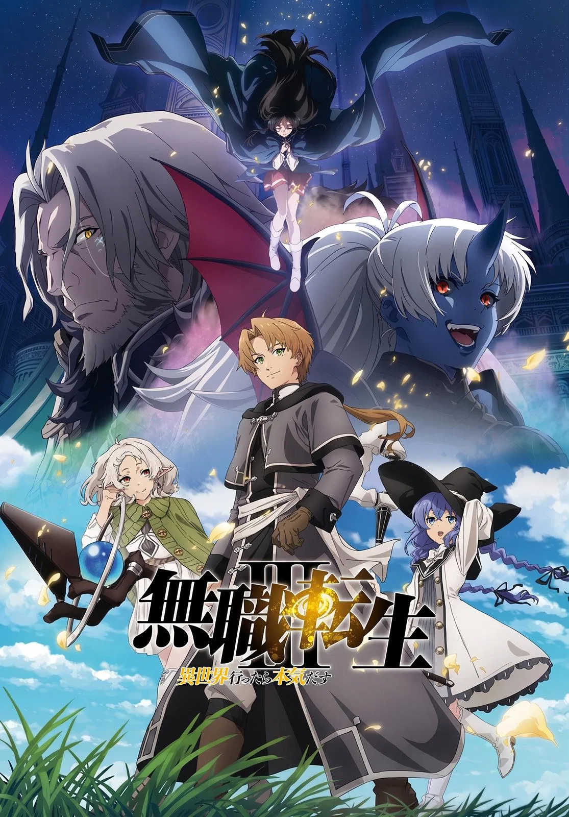 Anime – Mushoku Tensei: Jobless Reincarnation Chapter 120 – Page 2
