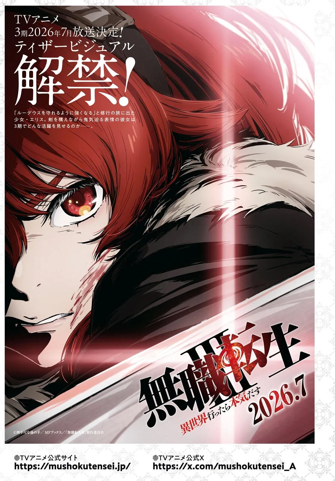 Anime – Mushoku Tensei: Jobless Reincarnation Chapter 117 – Page 2