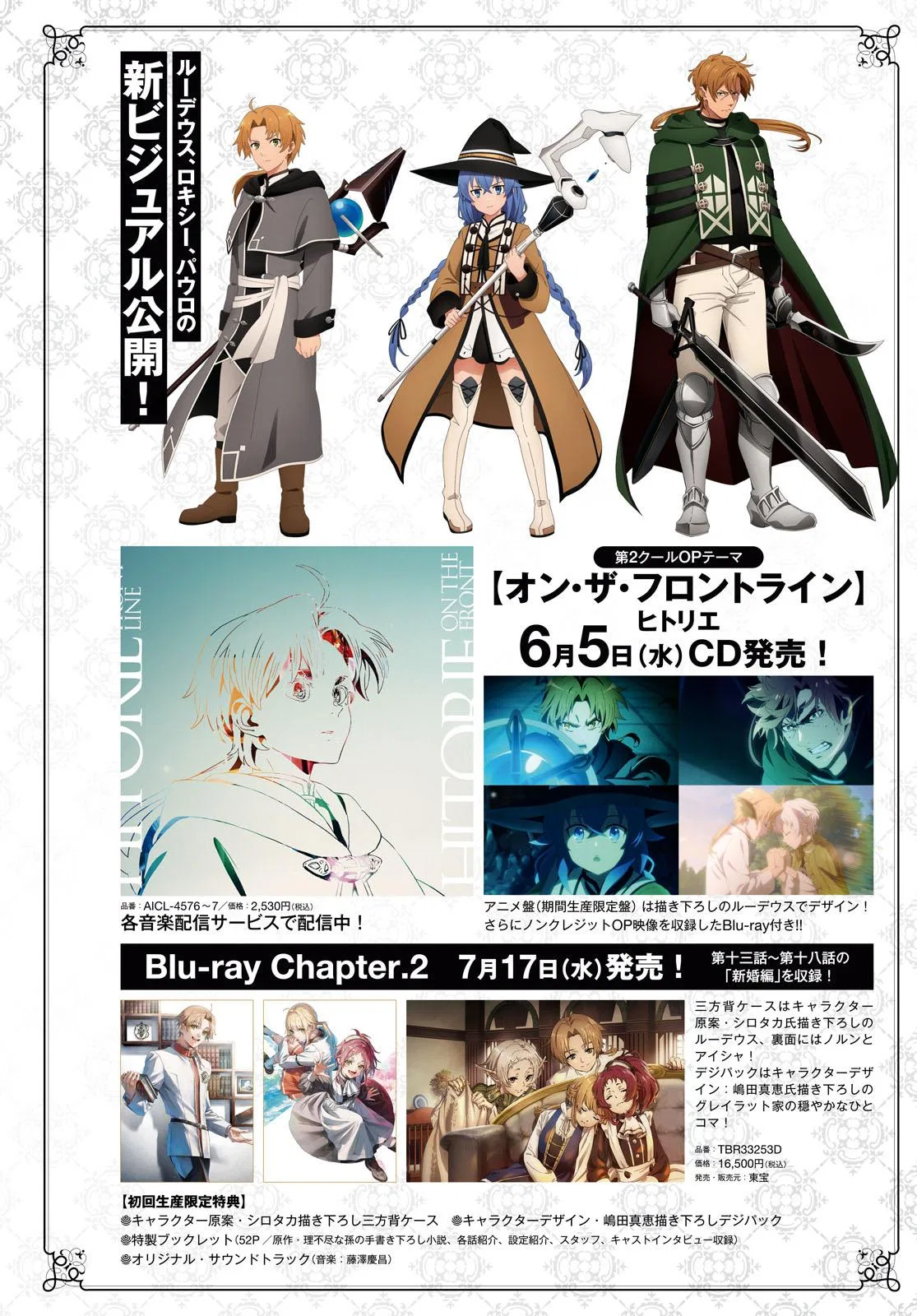 Anime – Mushoku Tensei: Jobless Reincarnation Chapter 101 – Page 2
