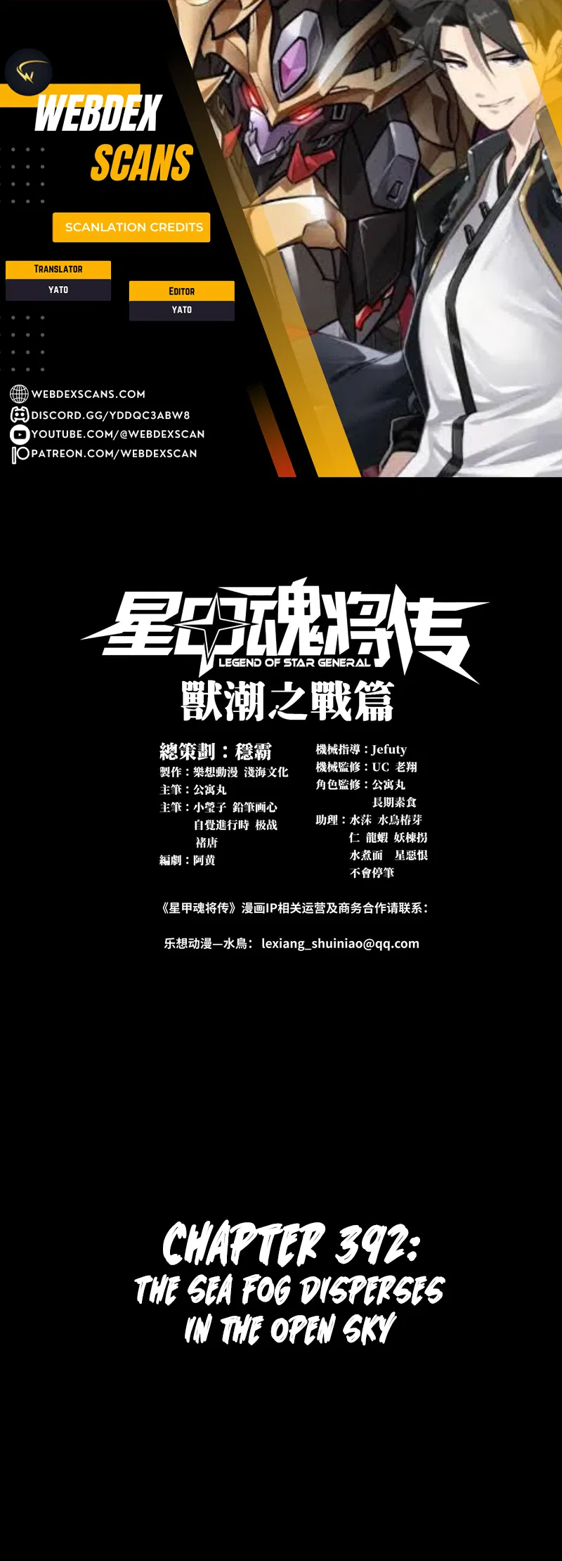 Xīngjiǎ Húnjiàng Zhuàn Chapter 392 – Page 1