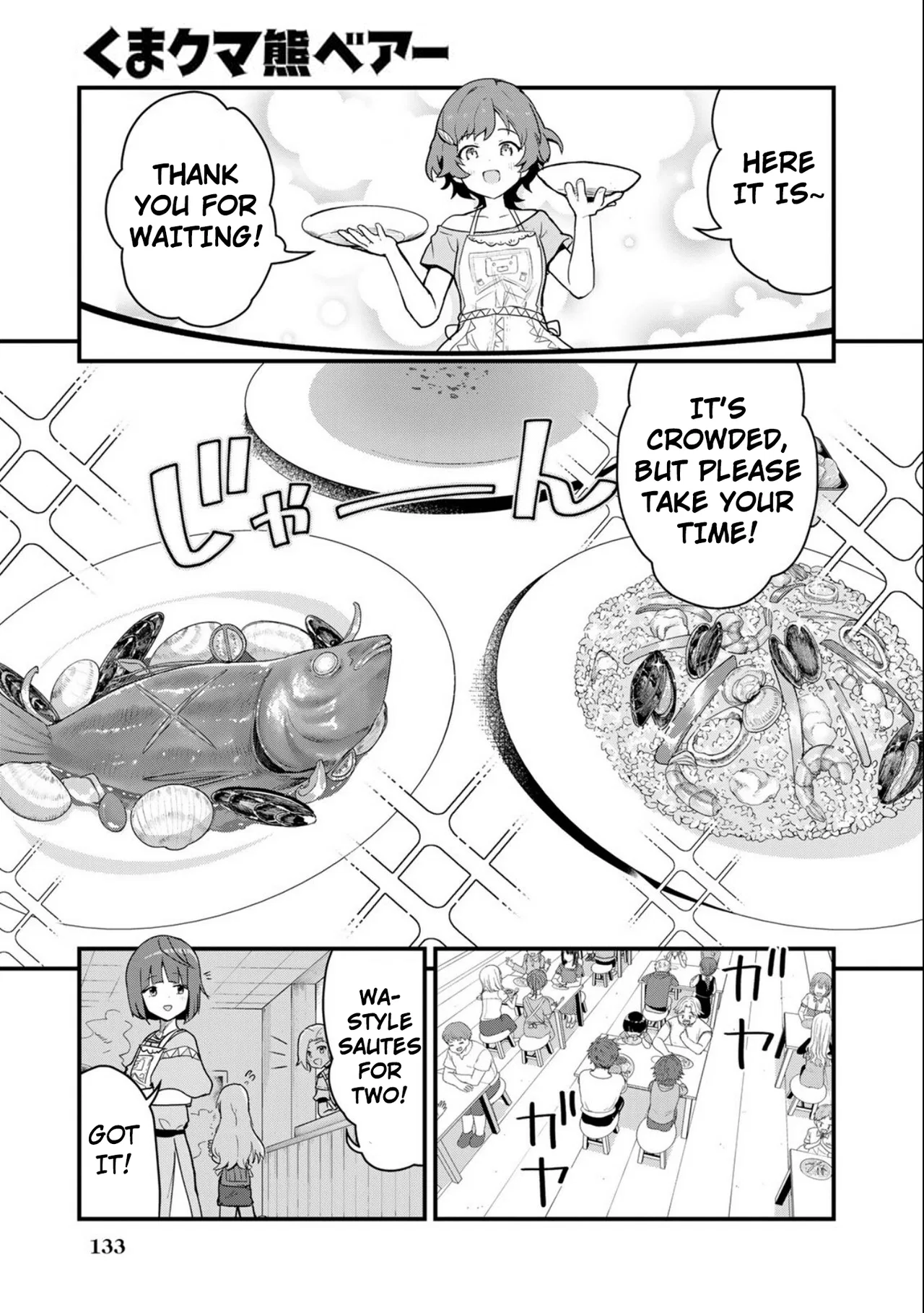 Kuma Kuma Kuma Bear Chapter 100 – Page 1