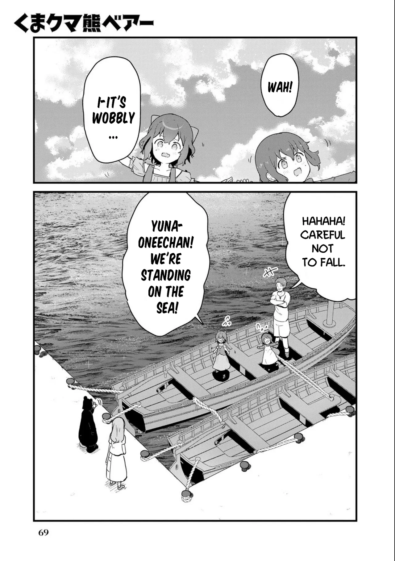 Kuma Kuma Kuma Bear Chapter 96 – Page 1