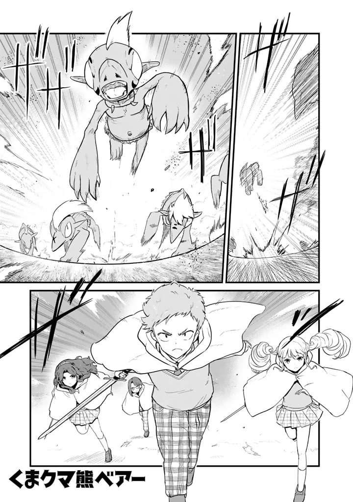 Kuma Kuma Kuma Bear Chapter 88 – Page 1