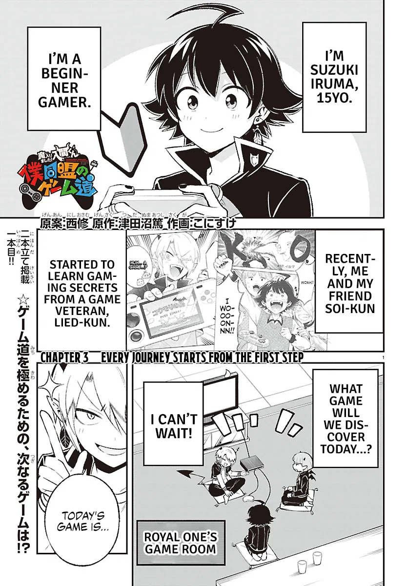 Mairimashita! Iruma-kun: Boku Doumei no Game-michi Chapter 3 – Page 1
