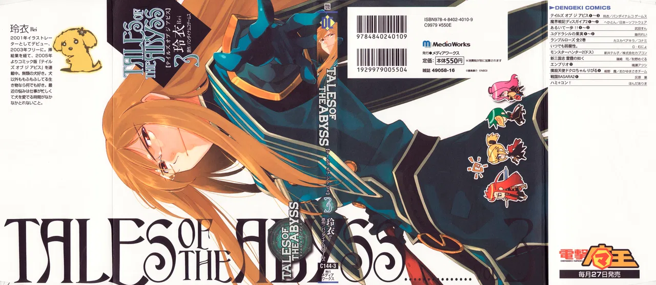 Tales of the Abyss Chapter 13 – Page 1