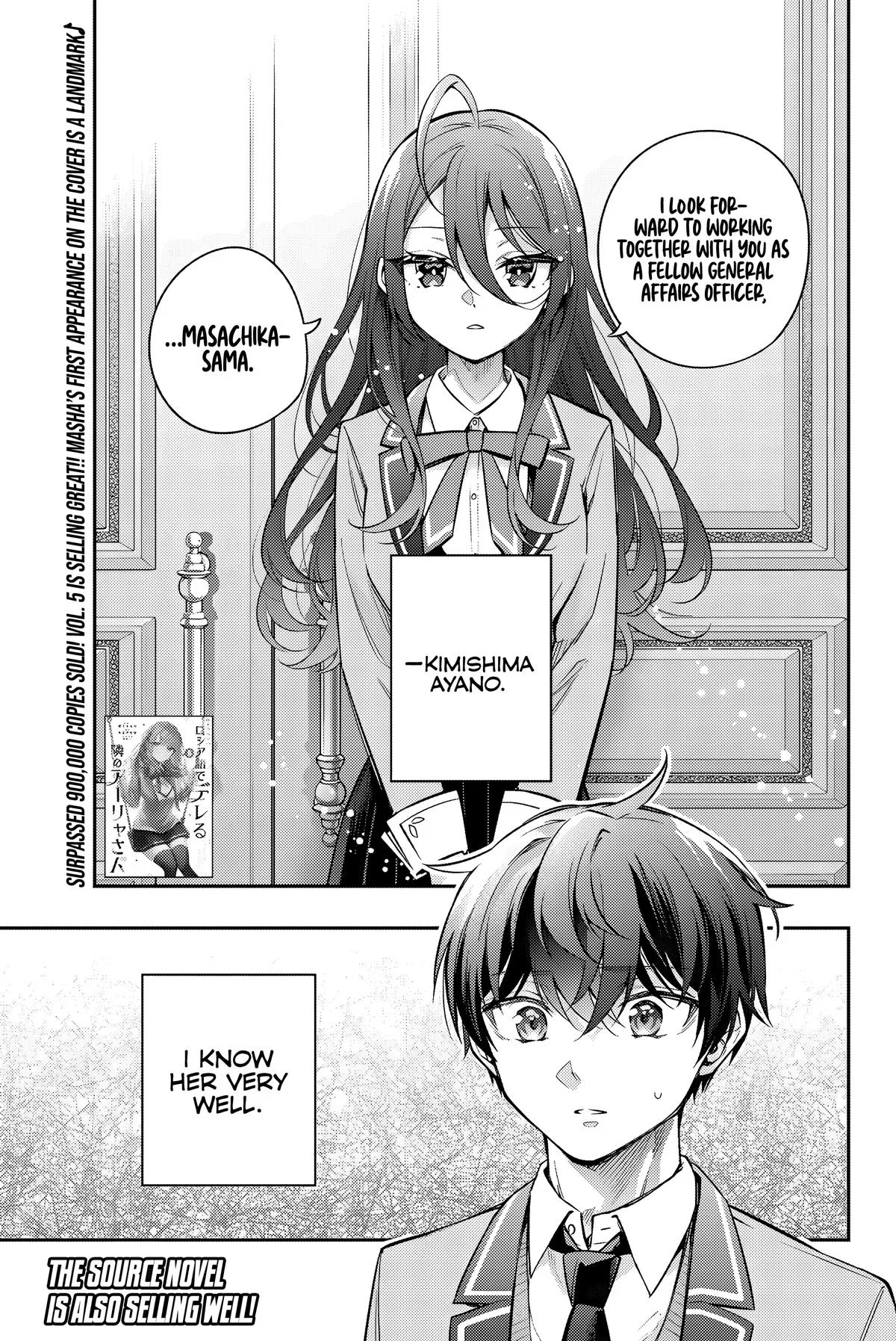Alya Sometimes Hides Her Feelings in Russian,My Deskmate Alya Sometimes Hides Her Feelings in Russian Chapter 43 – Page 1