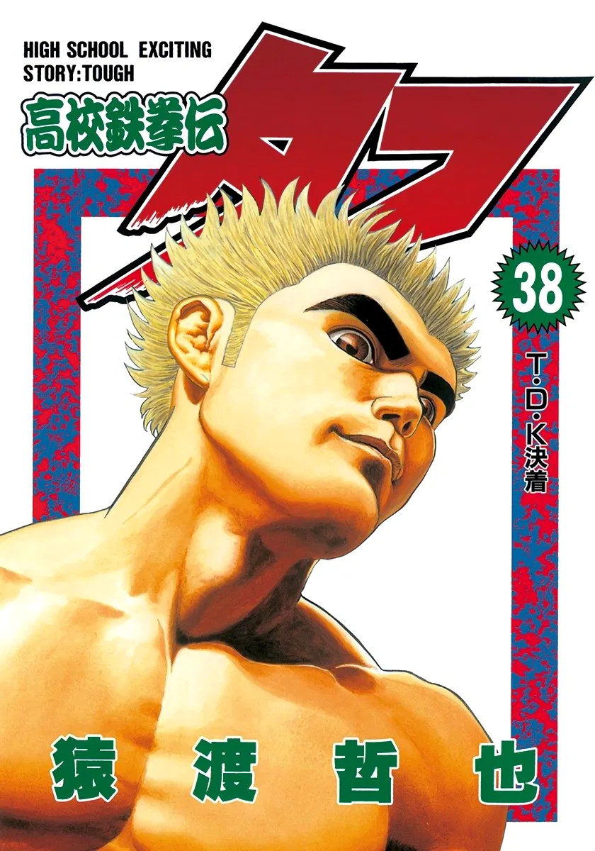 Koukou Tekken-den Tough Chapter 416 – Page 1