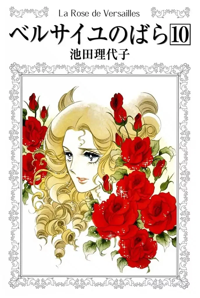 Versailles no Bara Chapter 53 – Page 1
