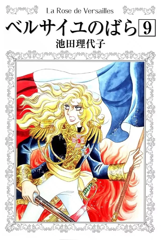 Versailles no Bara Chapter 48 – Page 1