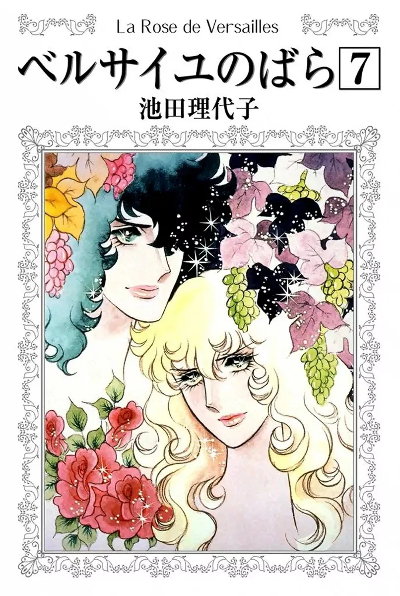Versailles no Bara Chapter 38 – Page 1