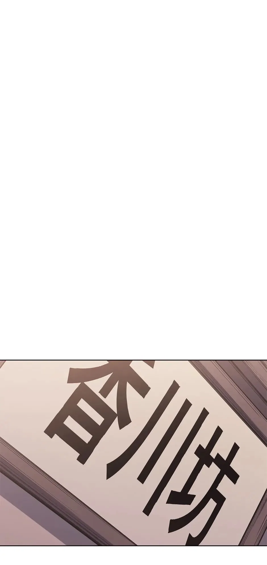 Tier 0 Degenerate Chapter 233 – Page 20