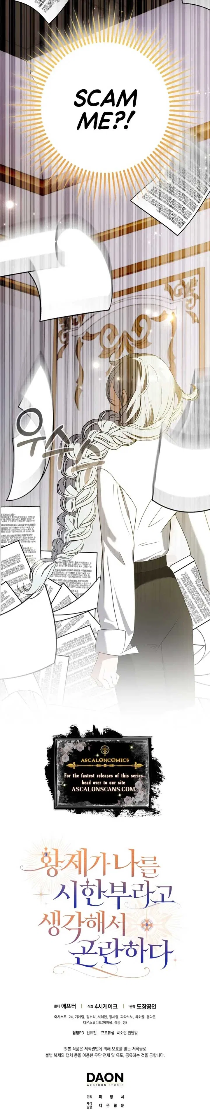 I’m In Trouble Because The Emperor Thinks I’m Terminally Ill Chapter 4 – Page 15