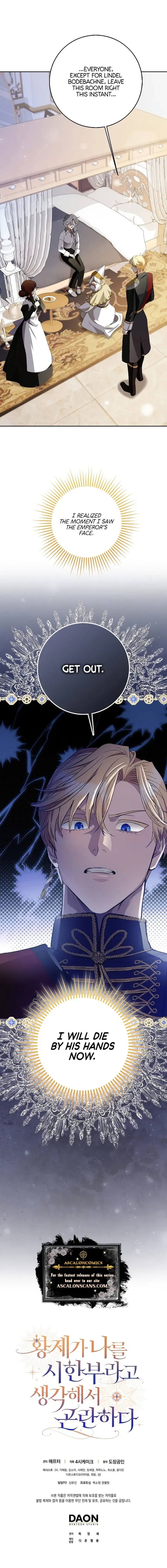 I’m In Trouble Because The Emperor Thinks I’m Terminally Ill Chapter 2 – Page 14