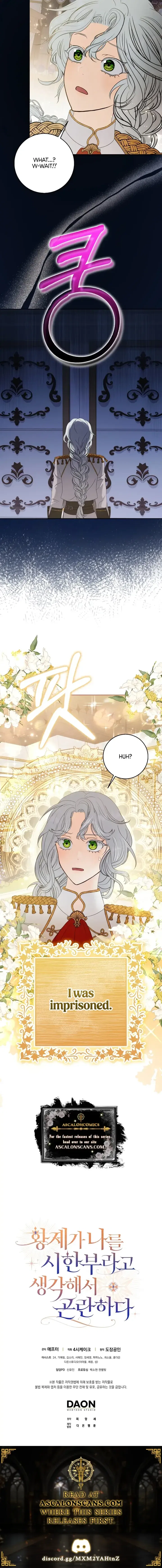 I’m In Trouble Because The Emperor Thinks I’m Terminally Ill Chapter 1 – Page 11
