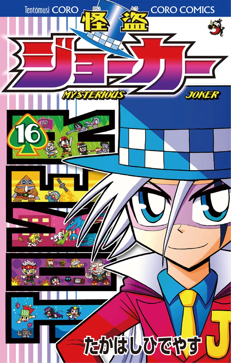 Mysterious Joker Chapter 77 – Page 1