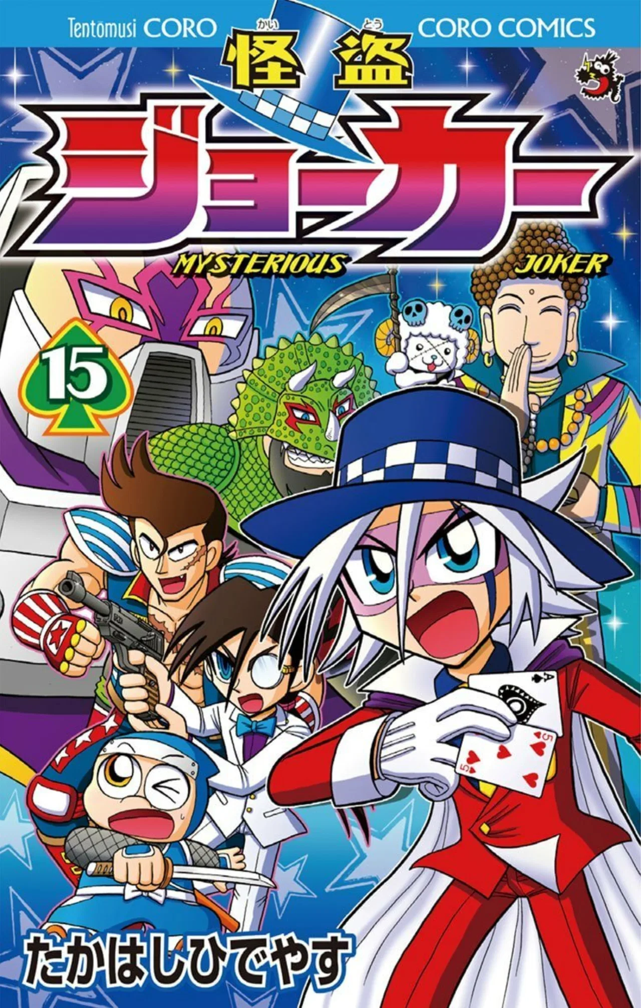 Mysterious Joker Chapter 73 – Page 1