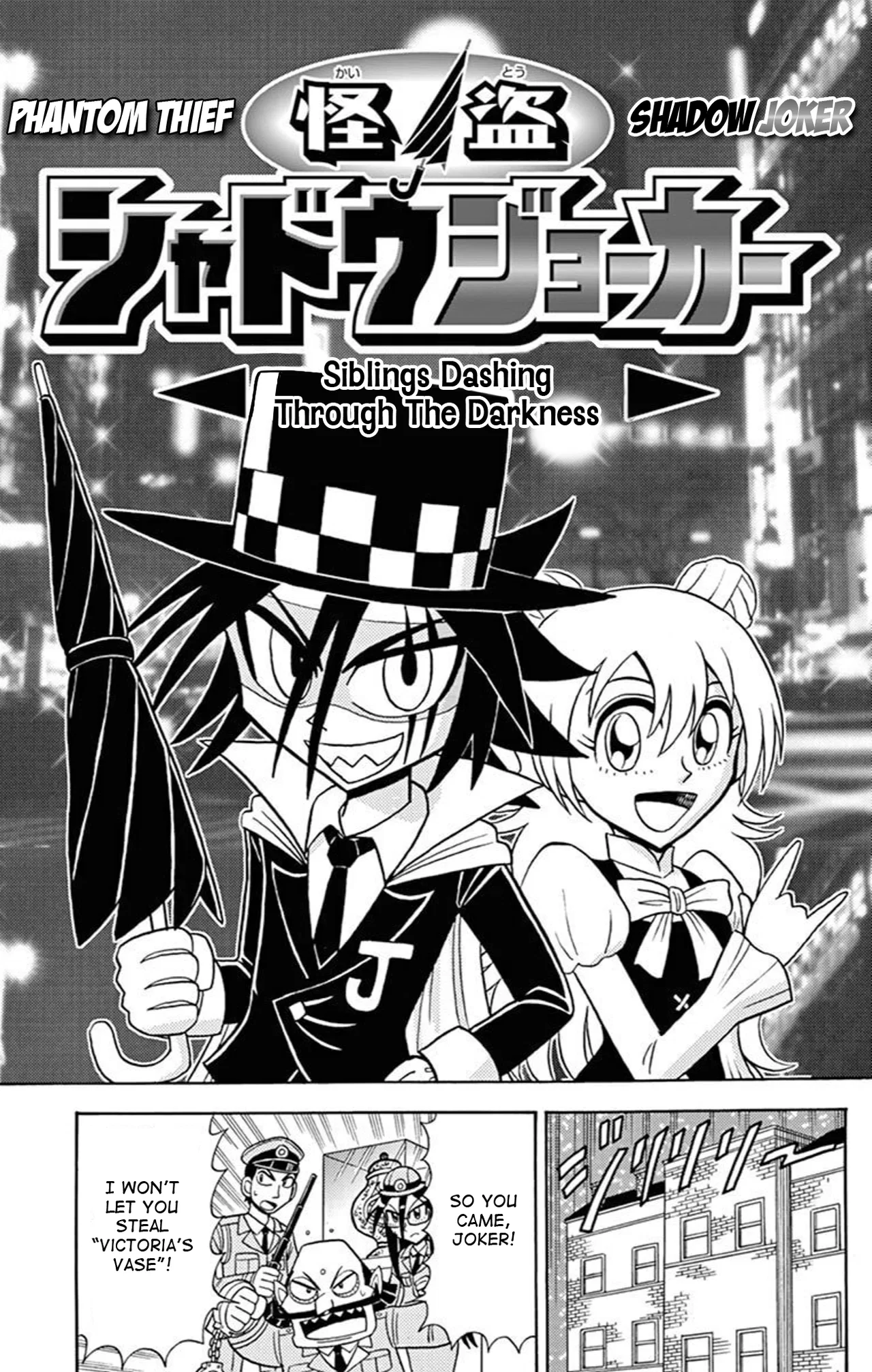 Mysterious Joker Chapter 72.5 – Page 1