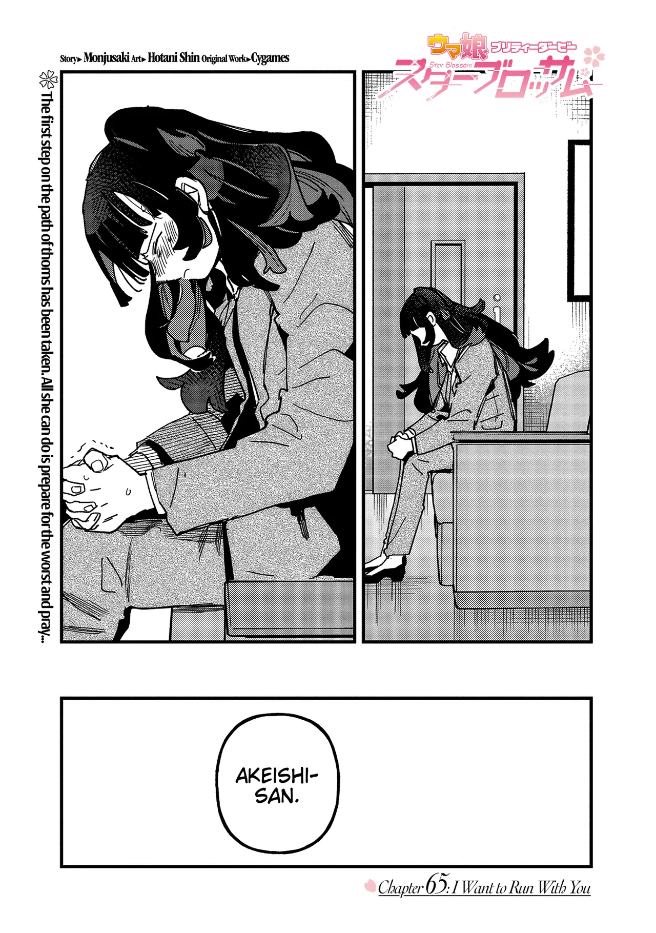 Uma Musume - Pretty Derby: Star Blossom Chapter 65 – Page 1