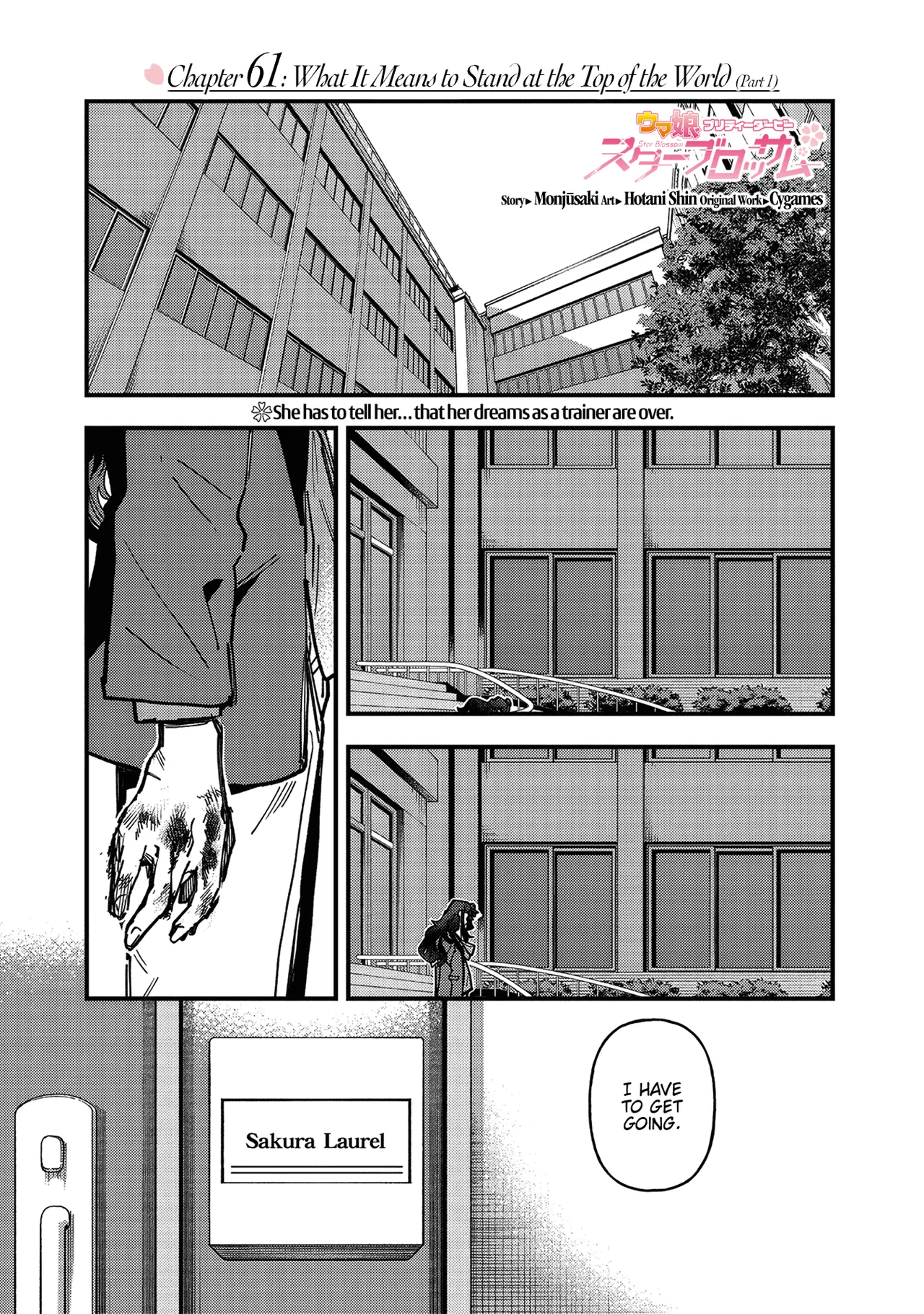 Uma Musume - Pretty Derby: Star Blossom Chapter 61.1 – Page 1