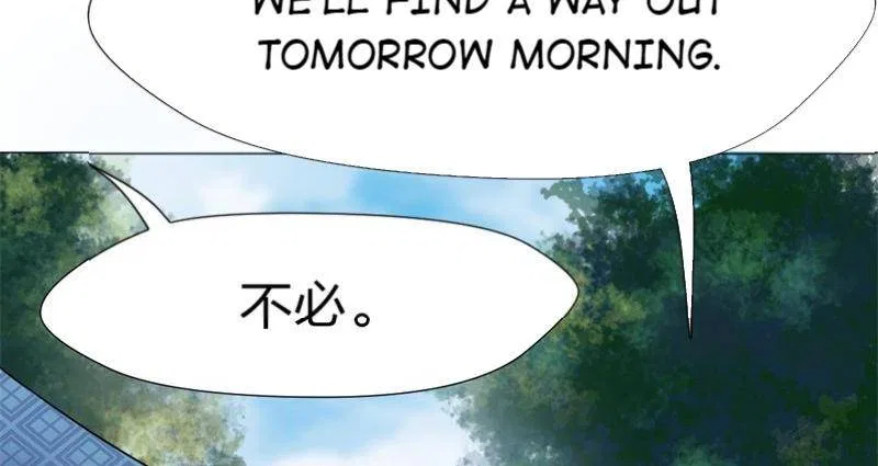 Bell Of Forgone Sorrows Chapter 61 – Page 32