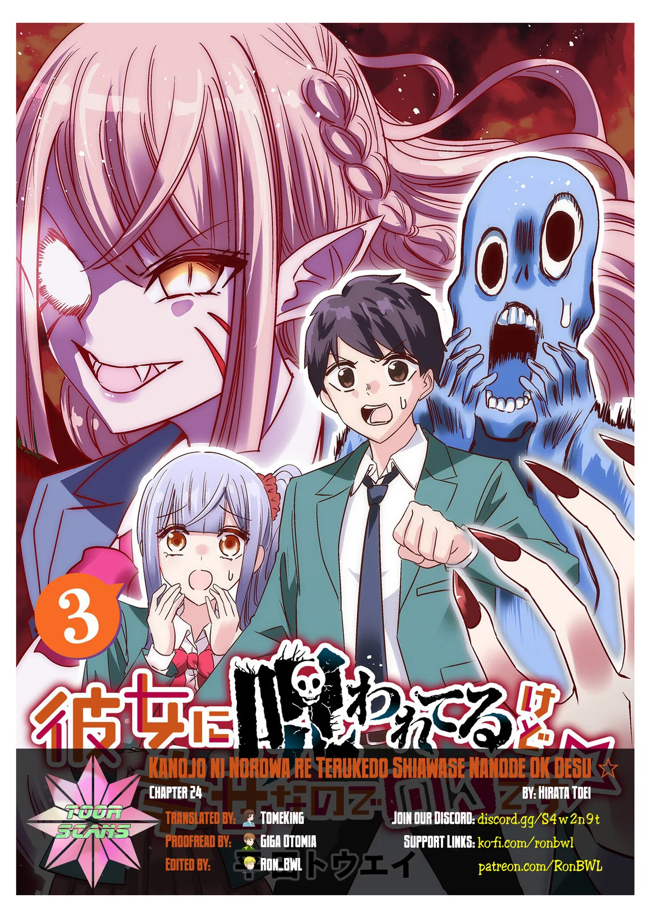 Kanojo ni Norowareterukedo Shiawase Nanode OK Desu ☆ Chapter 24 – Page 1