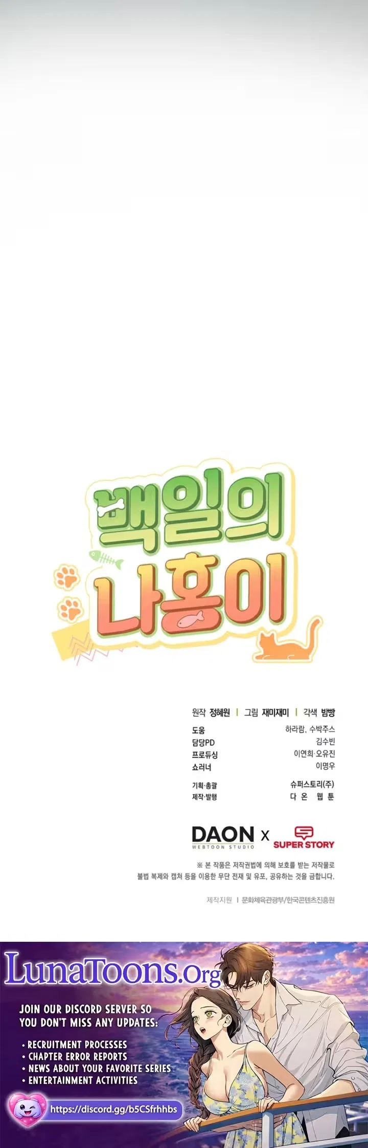 100 Days of Nahong Chapter 23 – Page 10