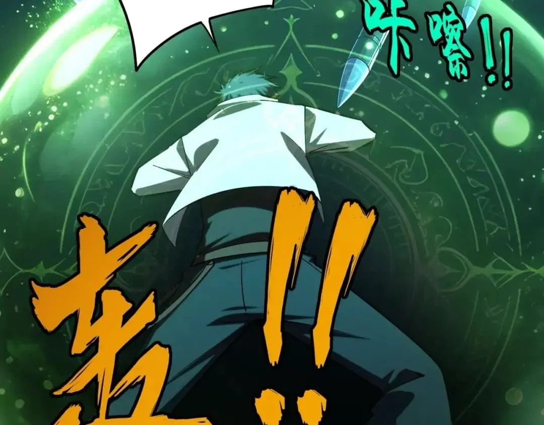 All People Scramble for the Tower, I Cleared 999 Floors in Advance Chapter 73 – Page 79