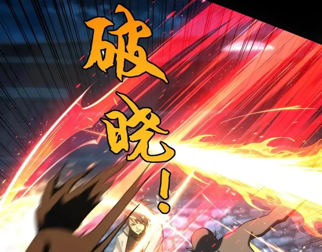 All People Scramble for the Tower, I Cleared 999 Floors in Advance Chapter 73 – Page 108