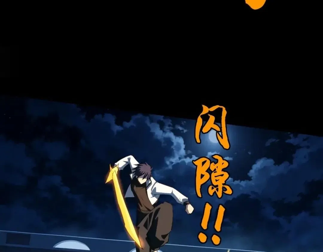 All People Scramble for the Tower, I Cleared 999 Floors in Advance Chapter 73 – Page 114