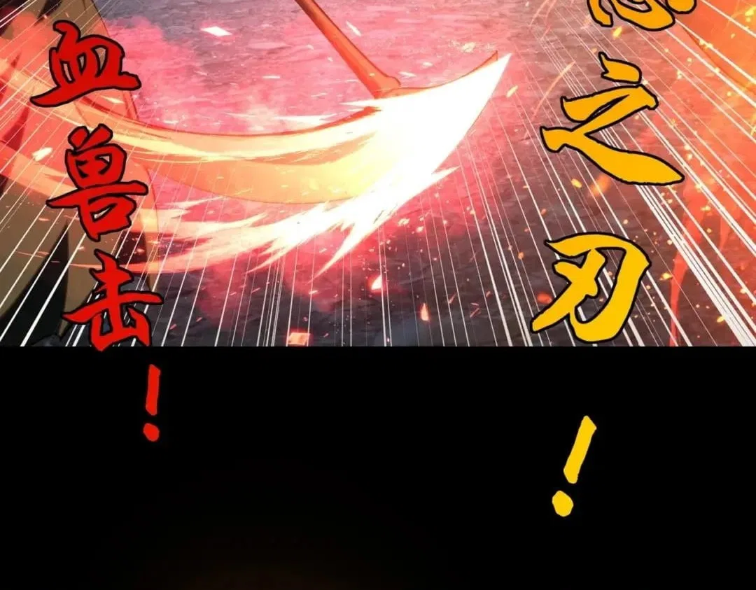 All People Scramble for the Tower, I Cleared 999 Floors in Advance Chapter 73 – Page 139