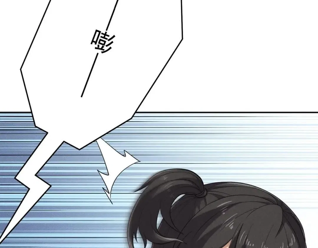 Hidden Dragon in the City (2025) Chapter 104 – Page 22