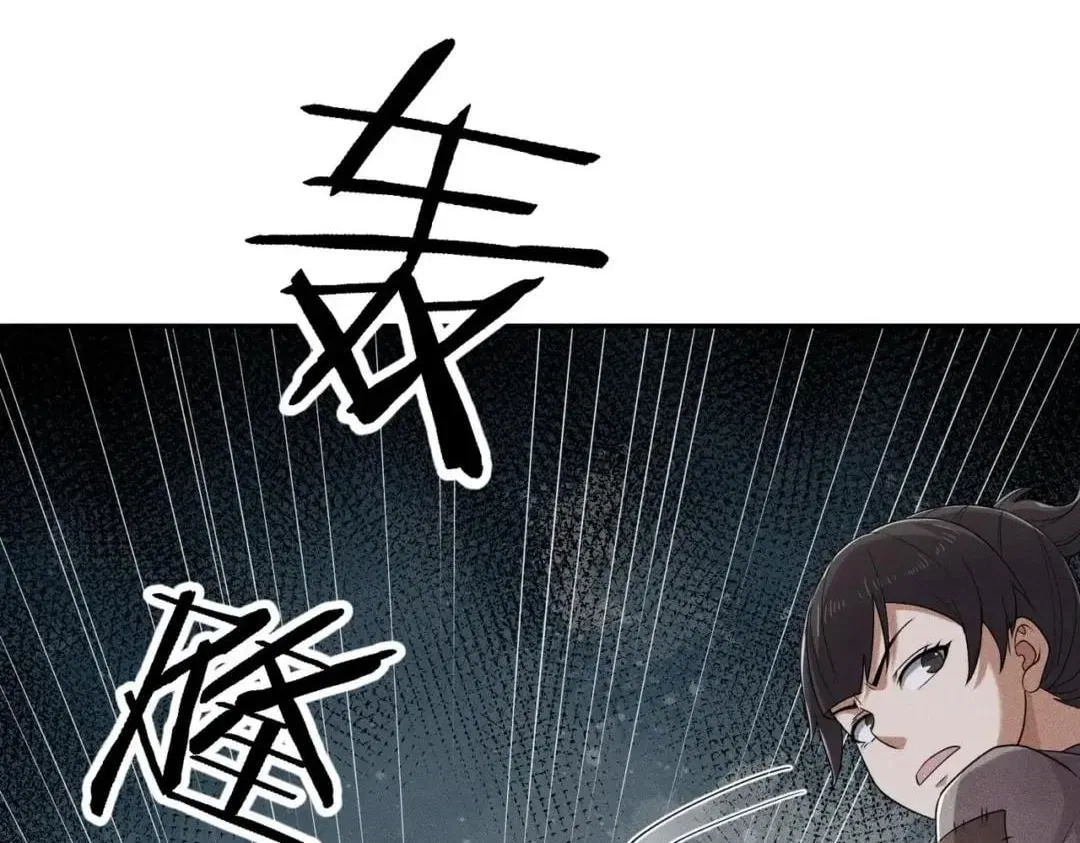 Hidden Dragon in the City (2025) Chapter 104 – Page 97