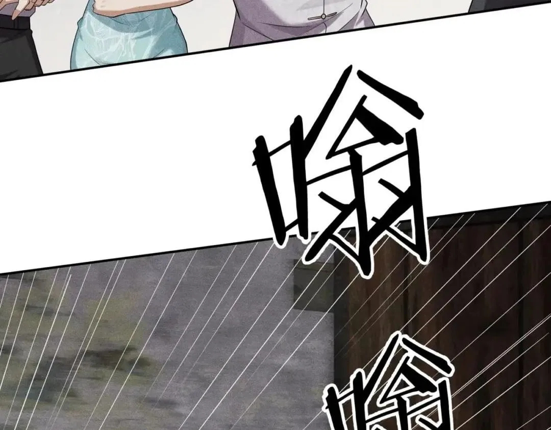 Hidden Dragon in the City (2025) Chapter 104 – Page 99