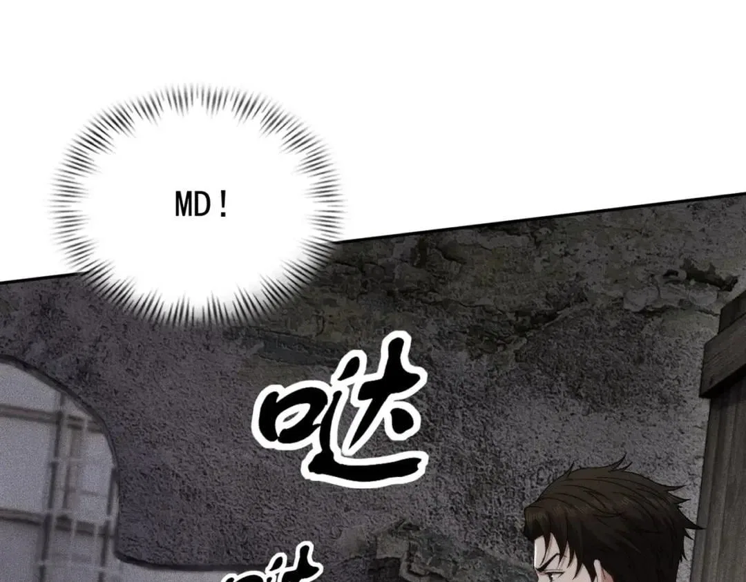Hidden Dragon in the City (2025) Chapter 104 – Page 125