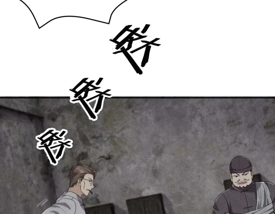 Hidden Dragon in the City (2025) Chapter 103 – Page 24