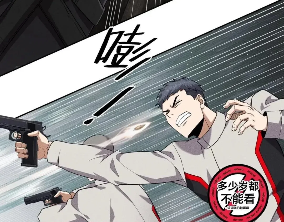 Hidden Dragon in the City (2025) Chapter 103 – Page 32