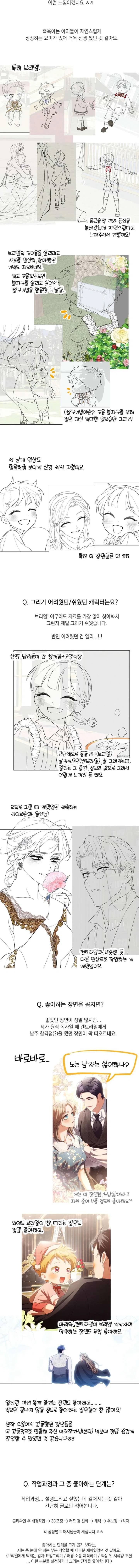 Childcare Diary with the Villain Chapter 99 – Page 18
