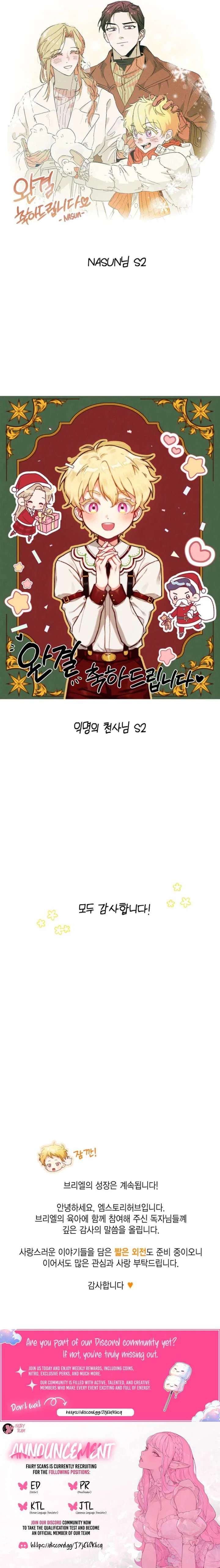 Childcare Diary with the Villain Chapter 99 – Page 20