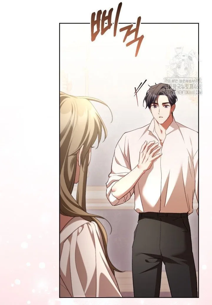 Childcare Diary with the Villain Chapter 66 – Page 63