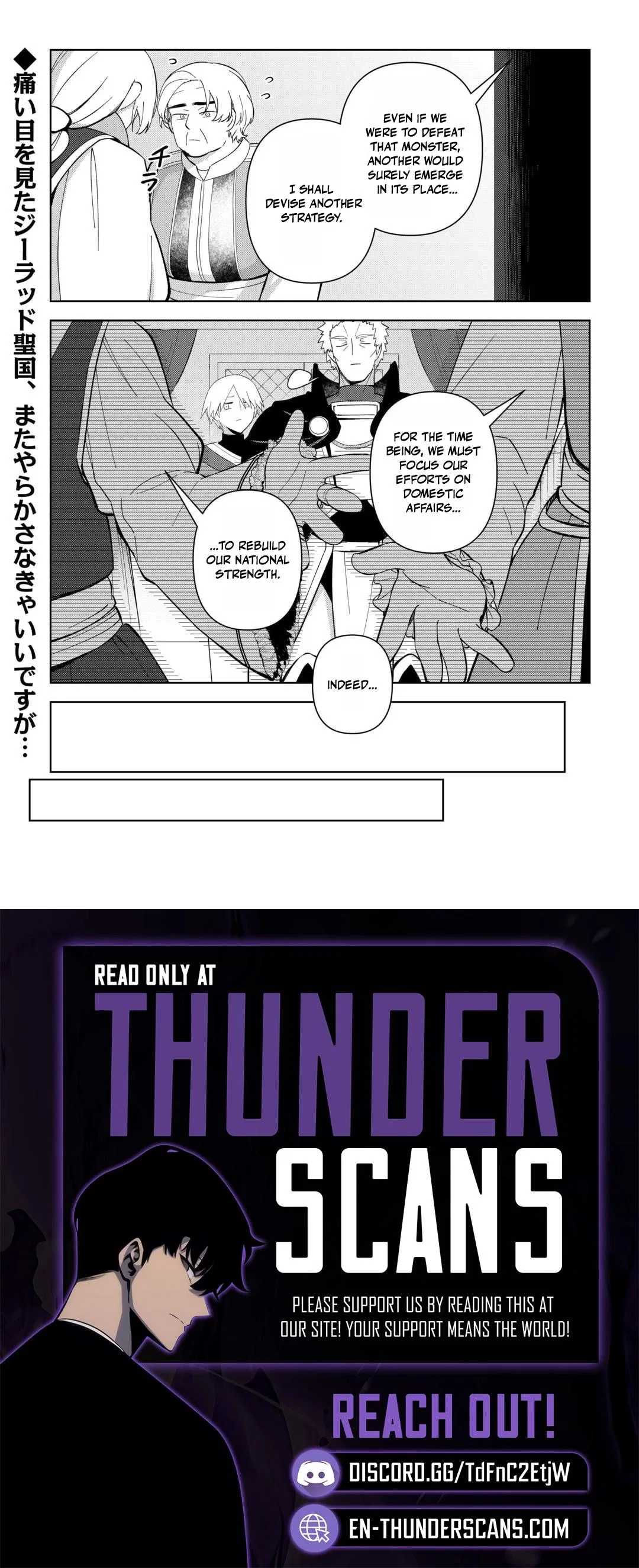 Fushi-Ou wa Slow Life o Kibou Shimasu Chapter 26 – Page 24
