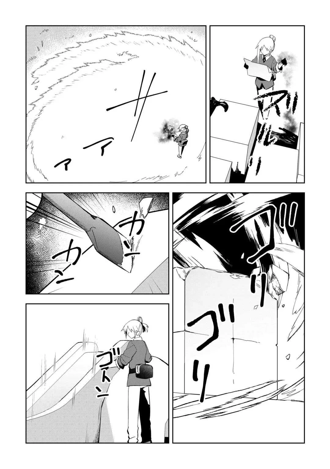 Fushi-Ou wa Slow Life o Kibou Shimasu Chapter 24 – Page 9