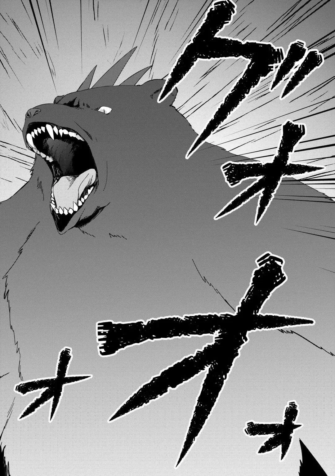Fushi-Ou wa Slow Life o Kibou Shimasu Chapter 23 – Page 2
