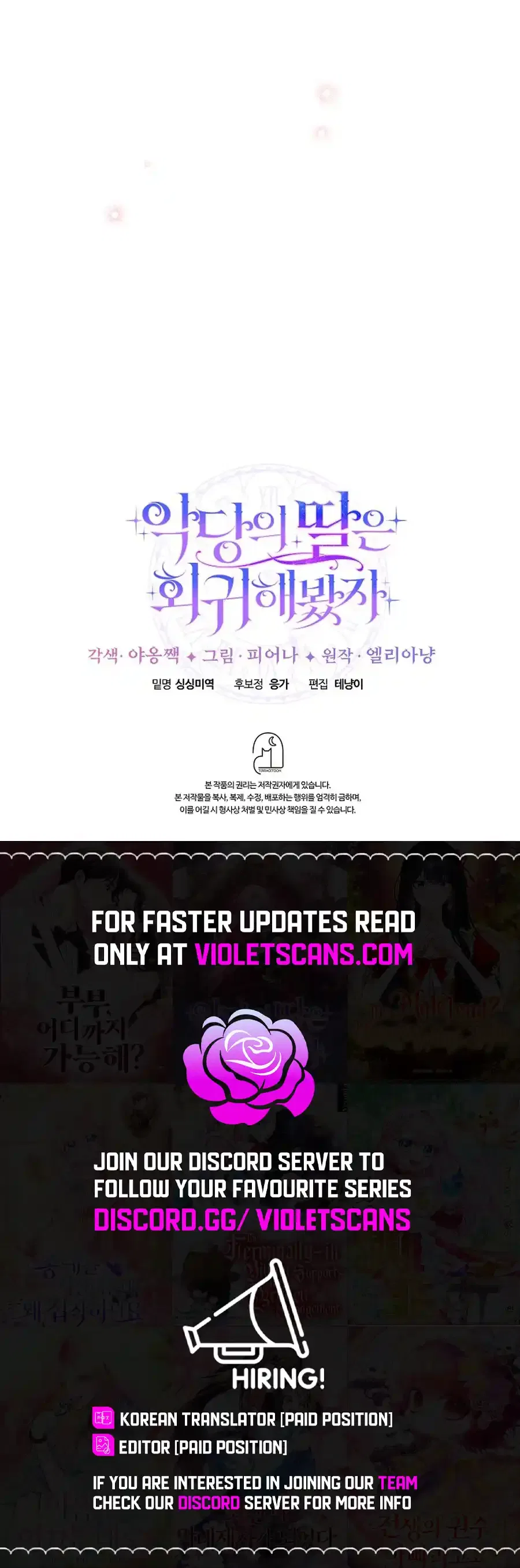 Even if the Villain’s Daughter Regresses Chapter 68 – Page 13