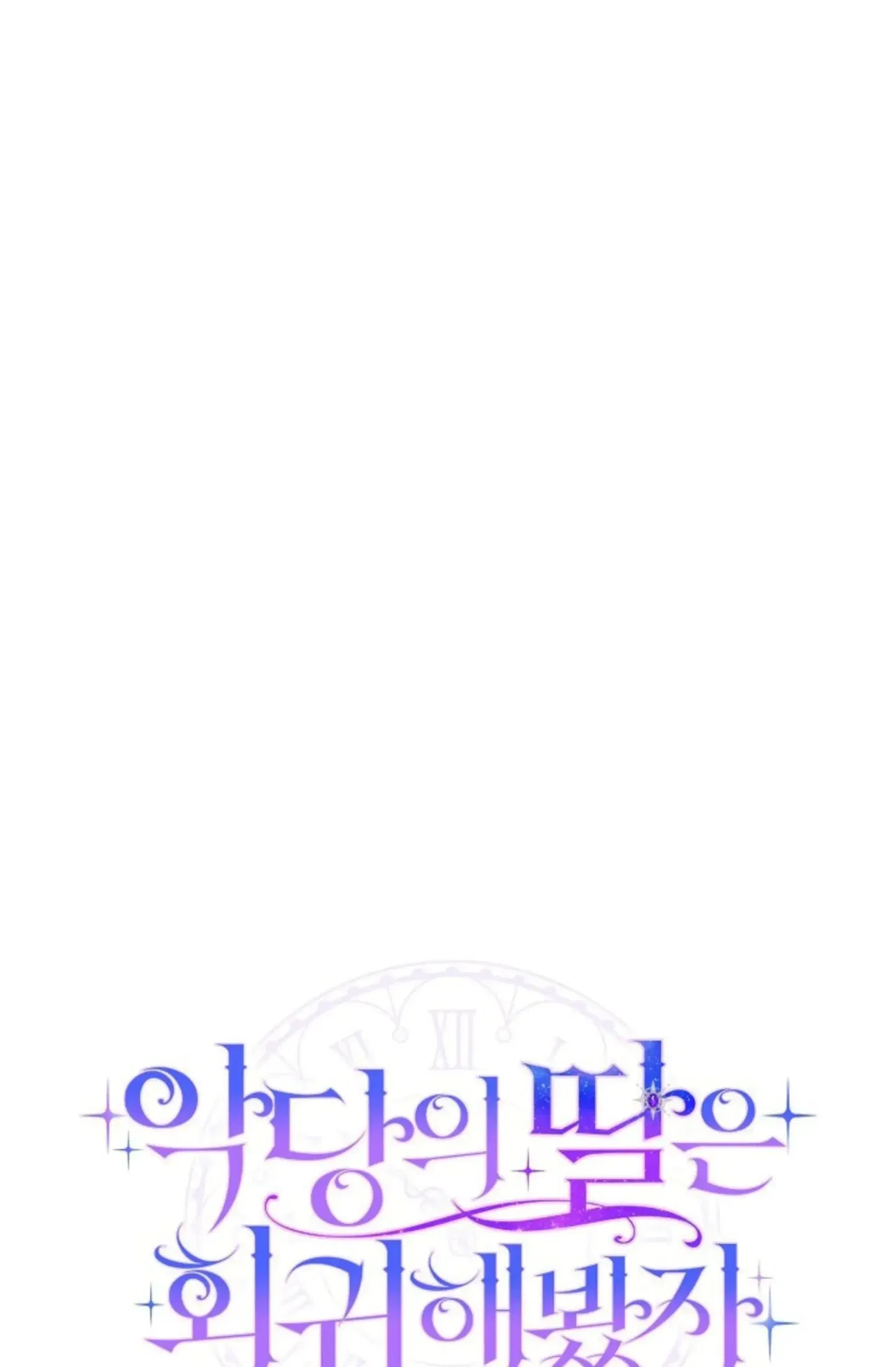 Even if the Villain’s Daughter Regresses Chapter 65 – Page 65